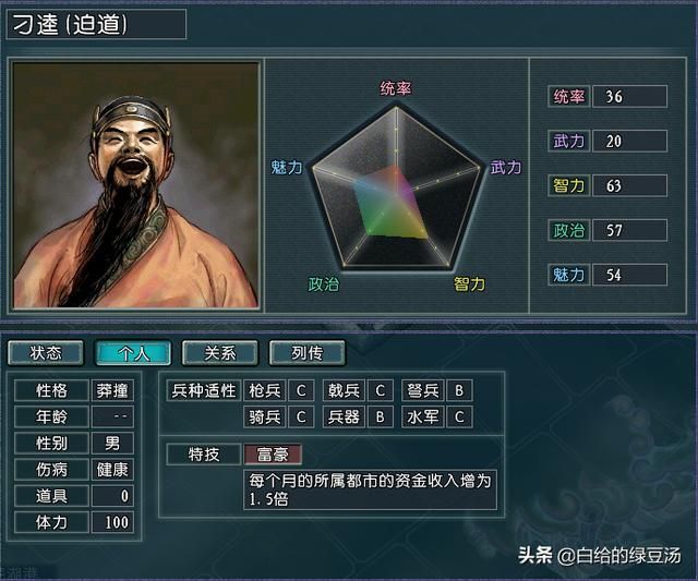 气吞万里 三国志11刘裕北伐：刘寄奴的北伐征程