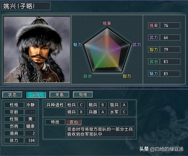 气吞万里 三国志11刘裕北伐：刘寄奴的北伐征程