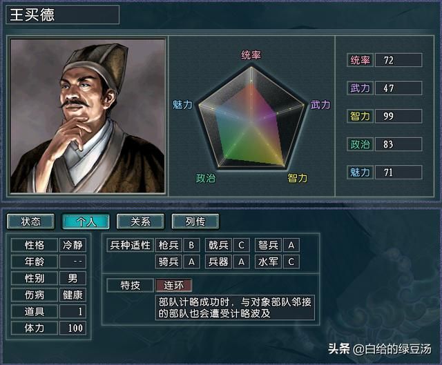 气吞万里 三国志11刘裕北伐：刘寄奴的北伐征程