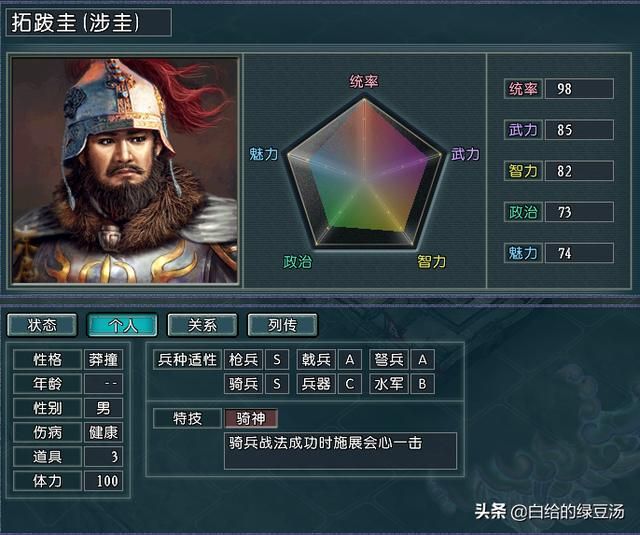 气吞万里 三国志11刘裕北伐：刘寄奴的北伐征程