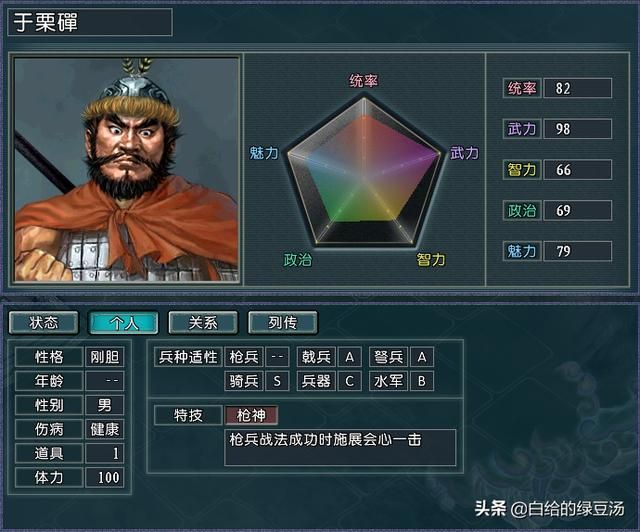 气吞万里 三国志11刘裕北伐：刘寄奴的北伐征程