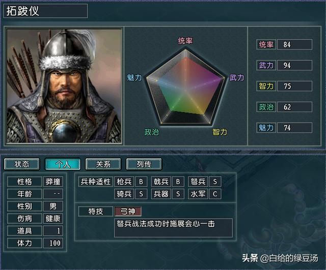 气吞万里 三国志11刘裕北伐：刘寄奴的北伐征程