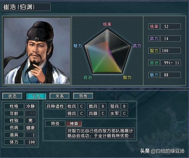 气吞万里 三国志11刘裕北伐：刘寄奴的北伐征程