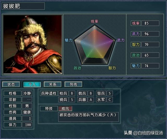 气吞万里 三国志11刘裕北伐：刘寄奴的北伐征程