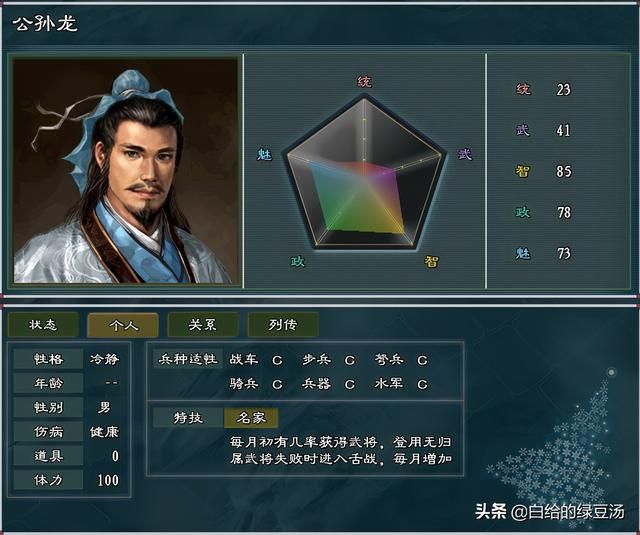 三国志11战国七雄：百家争鸣，谁能傲视群雄？