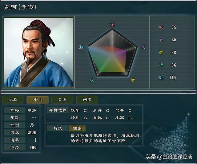 三国志11战国七雄：百家争鸣，谁能傲视群雄？