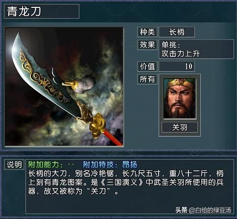 三国志11血色衣冠：谁才是拥有最多开局宝物的势力？