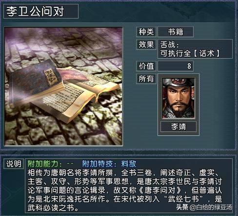 三国志11血色衣冠：谁才是拥有最多开局宝物的势力？