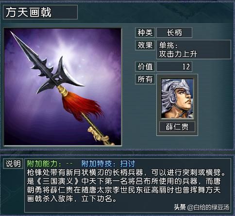 三国志11血色衣冠：谁才是拥有最多开局宝物的势力？