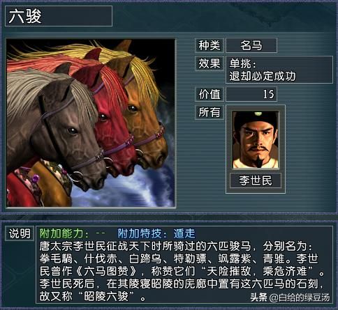 三国志11血色衣冠：谁才是拥有最多开局宝物的势力？