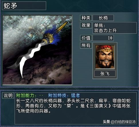 三国志11血色衣冠：谁才是拥有最多开局宝物的势力？