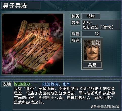 三国志11血色衣冠：谁才是拥有最多开局宝物的势力？