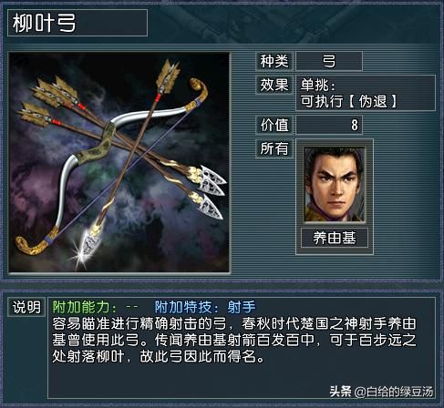 三国志11血色衣冠：谁才是拥有最多开局宝物的势力？