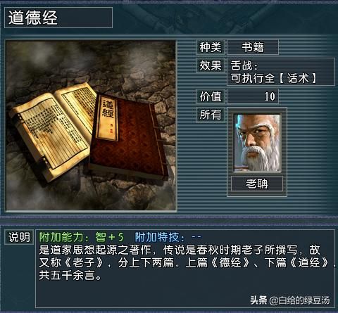 三国志11血色衣冠：谁才是拥有最多开局宝物的势力？