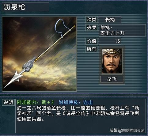 三国志11血色衣冠：谁才是拥有最多开局宝物的势力？