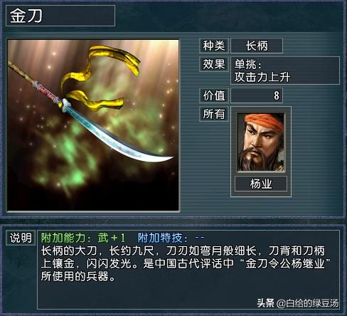 三国志11血色衣冠：谁才是拥有最多开局宝物的势力？