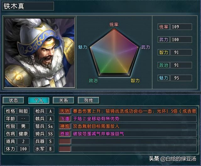 三国志11:真英雄平衡版,顶尖武将还能一队灭国吗?