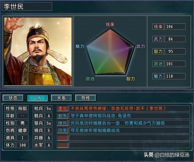 三国志11:真英雄平衡版,顶尖武将还能一队灭国吗?