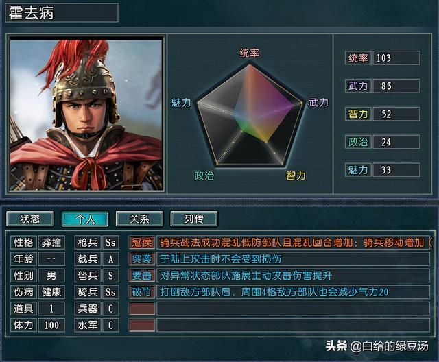 三国志11:真英雄平衡版,顶尖武将还能一队灭国吗?