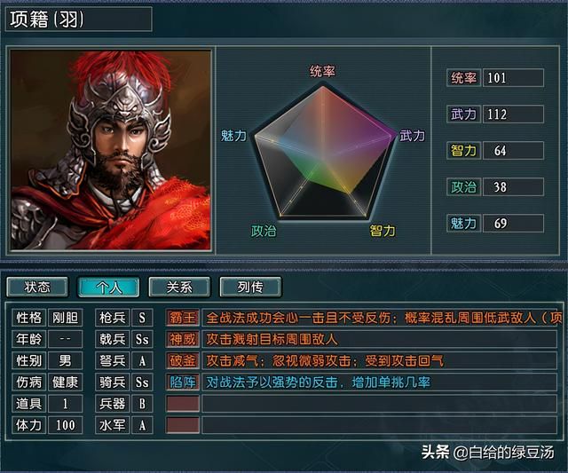 三国志11:真英雄平衡版,顶尖武将还能一队灭国吗?