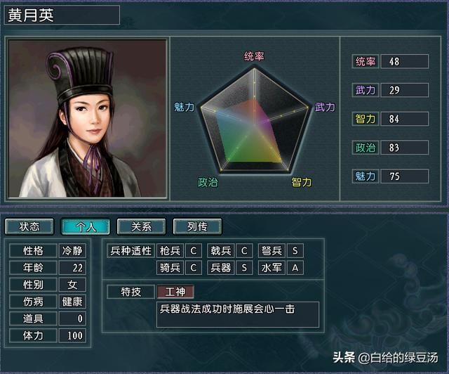 三国志11:从游戏中了解刘备“毫无波澜”的逆袭史