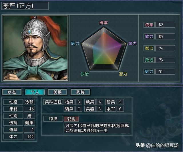 三国志11:从游戏中了解刘备“毫无波澜”的逆袭史