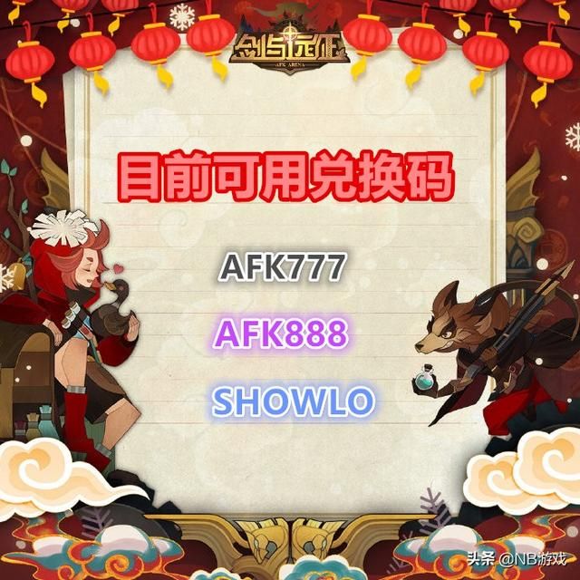 莉莉丝低迷负面情人节兑换活动回馈