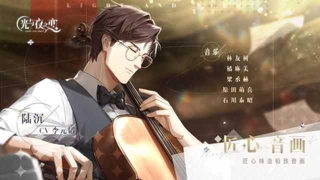 《光与夜之恋》手游:少女的行动与爱情愿望