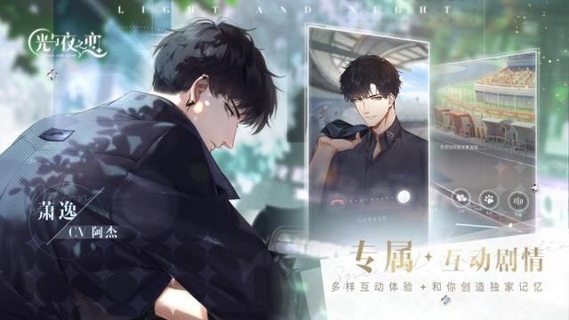 《光与夜之恋》手游:少女的行动与爱情愿望