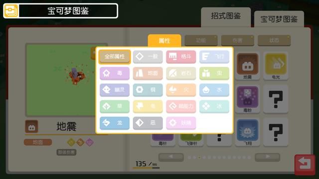 宝可梦大冒险:玩久了才发现,宝可梦研究不简单