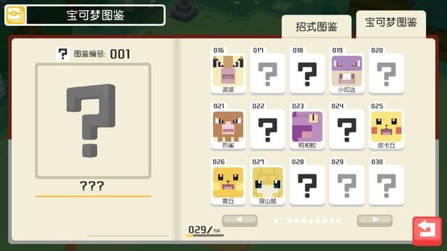 宝可梦大冒险:玩久了才发现,宝可梦研究不简单