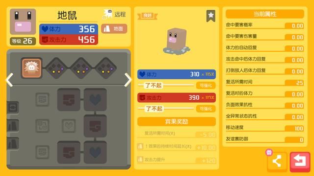 宝可梦大冒险:玩久了才发现,宝可梦研究不简单