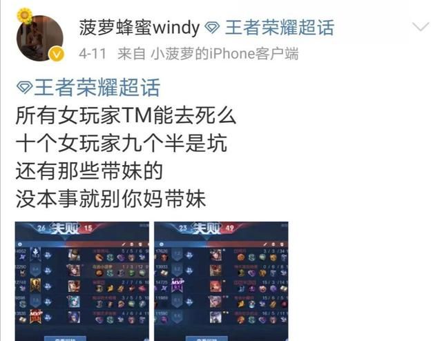 女性玩家担忧:王者荣耀游戏内遭遇负面待遇