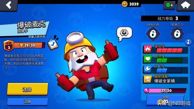 英雄调整,荒野乱斗平衡力提升,玩家欢喜其结果