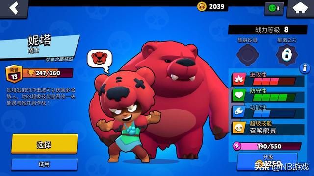 英雄调整,荒野乱斗平衡力提升,玩家欢喜其结果