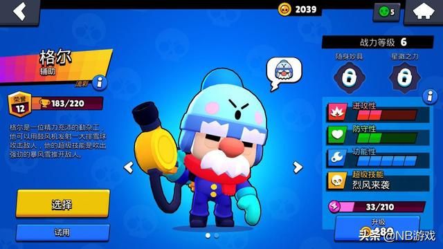 英雄调整,荒野乱斗平衡力提升,玩家欢喜其结果