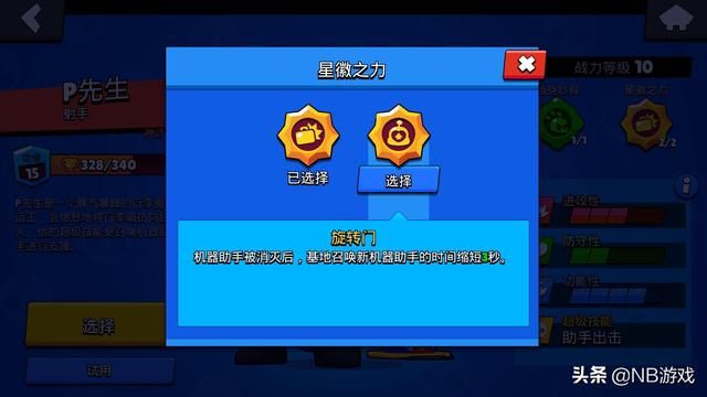 英雄调整,荒野乱斗平衡力提升,玩家欢喜其结果