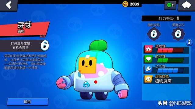 英雄调整,荒野乱斗平衡力提升,玩家欢喜其结果