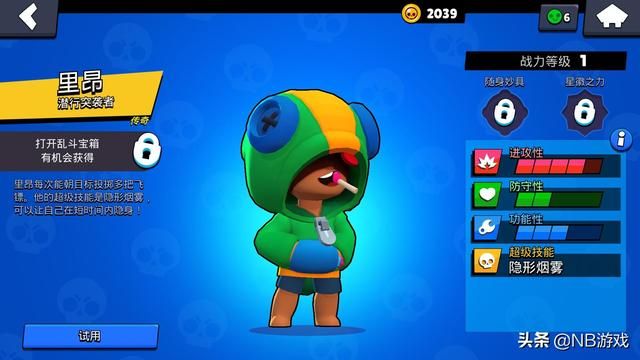 英雄调整,荒野乱斗平衡力提升,玩家欢喜其结果