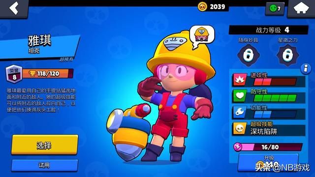 英雄调整,荒野乱斗平衡力提升,玩家欢喜其结果