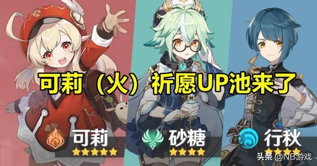 神游之境:可莉秘境开启,迪卢克胜者地位摇摇欲坠?精灵之体暗藏尺寸下风