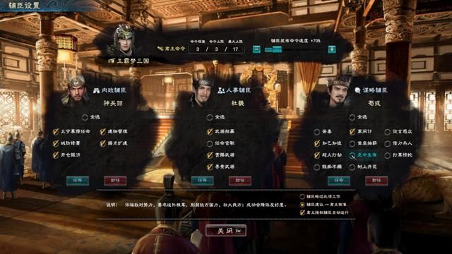 三国群英传8:崭露才能,开启壮丽征程