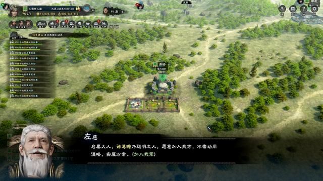 三国群英传8:崭露才能,开启壮丽征程