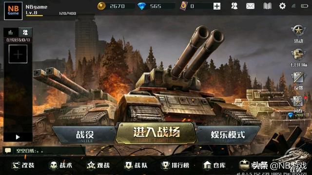 红色警戒新游试玩全球行动