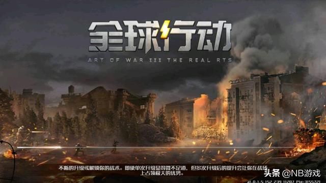 红色警戒新游试玩全球行动