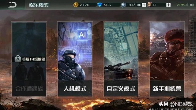 红色警戒新游试玩全球行动