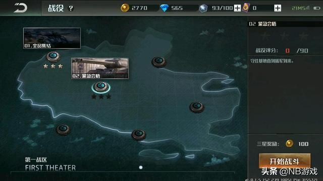 红色警戒新游试玩全球行动