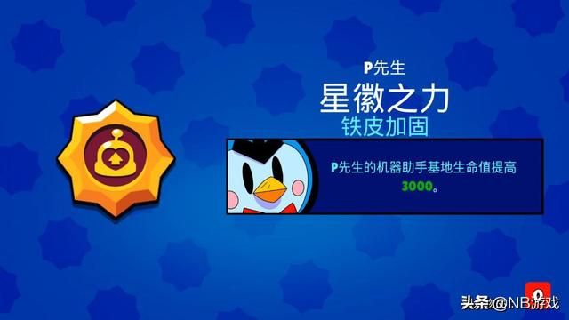 荒野乱斗新星徽竞技场玩法:9级英雄如何获得星徽之力?限制每日3次刷副本