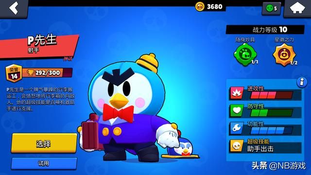 荒野乱斗新星徽竞技场玩法:9级英雄如何获得星徽之力?限制每日3次刷副本