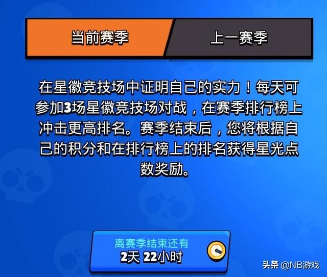 荒野乱斗新星徽竞技场玩法:9级英雄如何获得星徽之力?限制每日3次刷副本